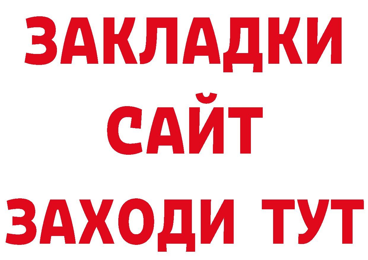 Бутират BDO 33% зеркало маркетплейс MEGA Никольское