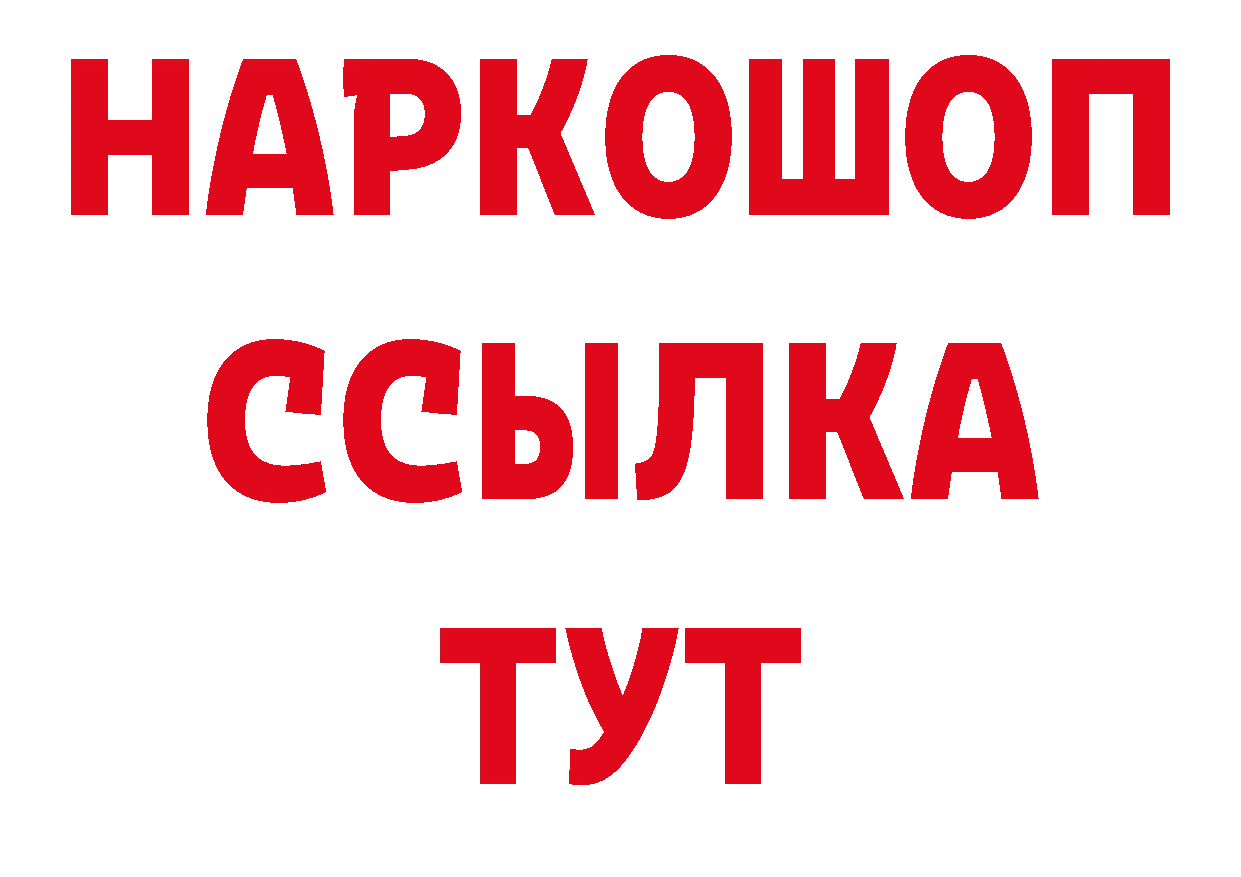 КОКАИН Боливия рабочий сайт это МЕГА Никольское