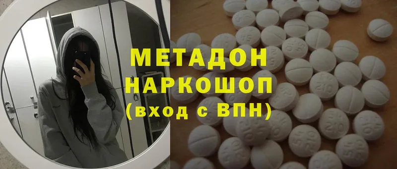 МЕТАДОН methadone  Никольское 